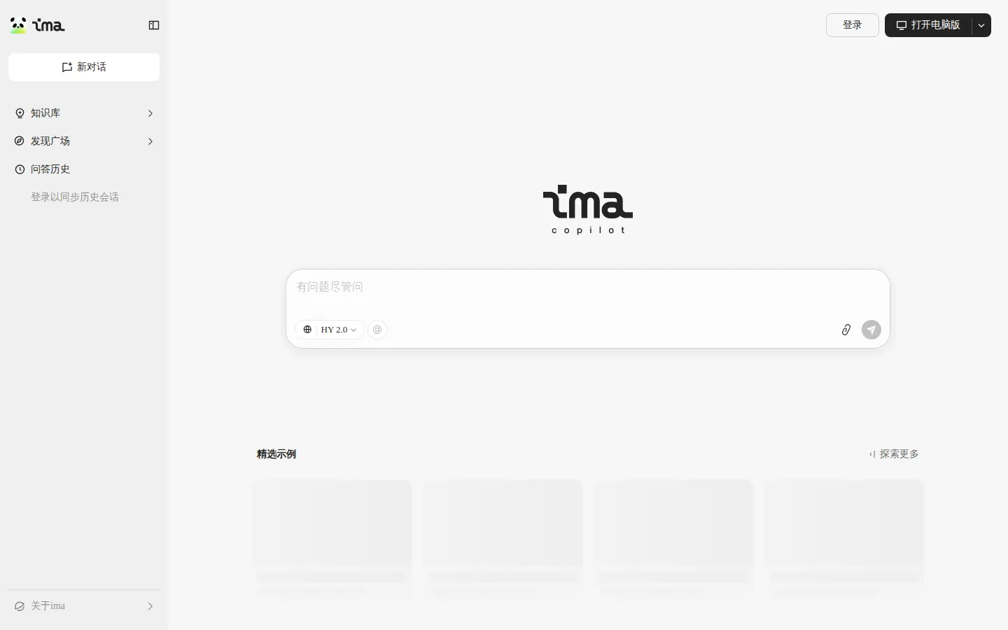 ima官方页面或官网提供的产品图