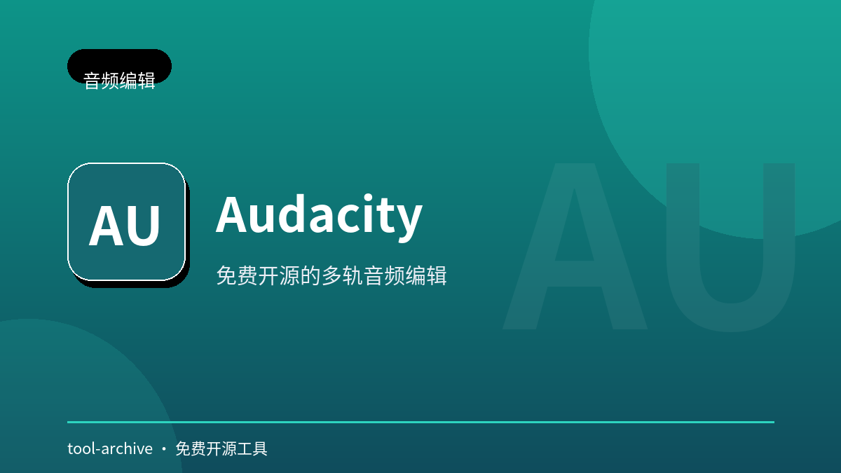 Audacity
