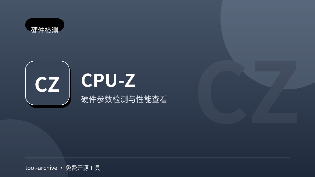 CPU-Z