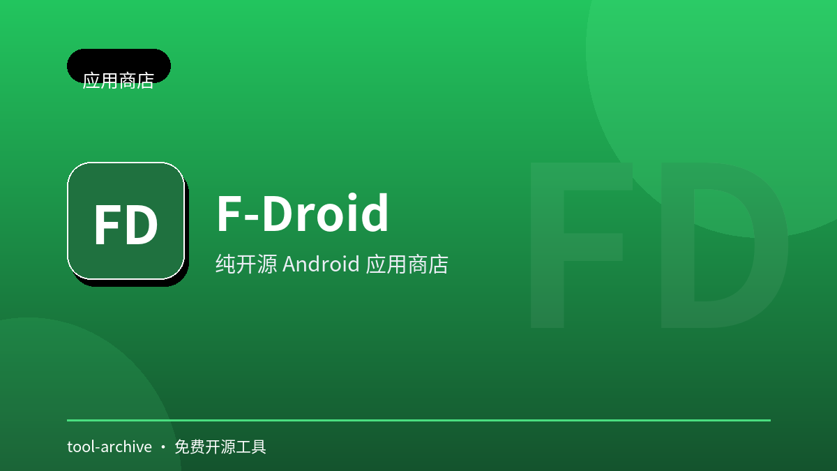 F-Droid