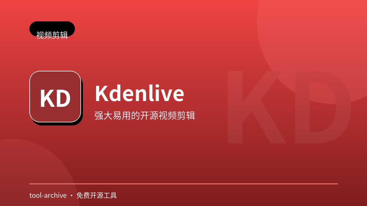 Kdenlive 预览