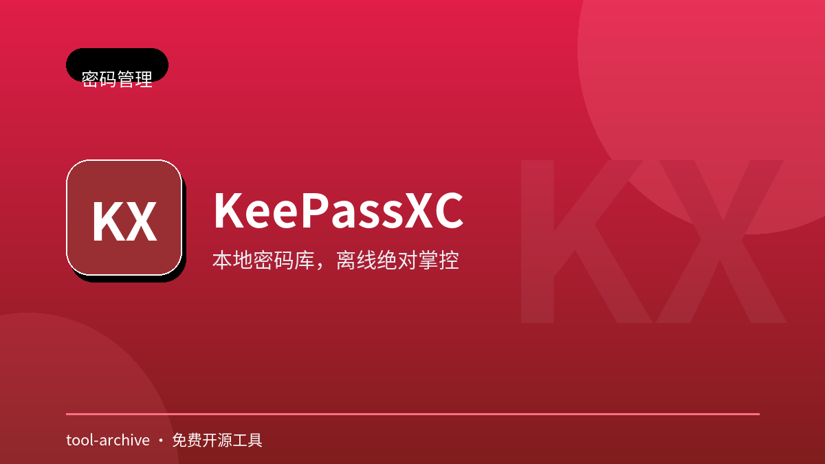 KeePassXC