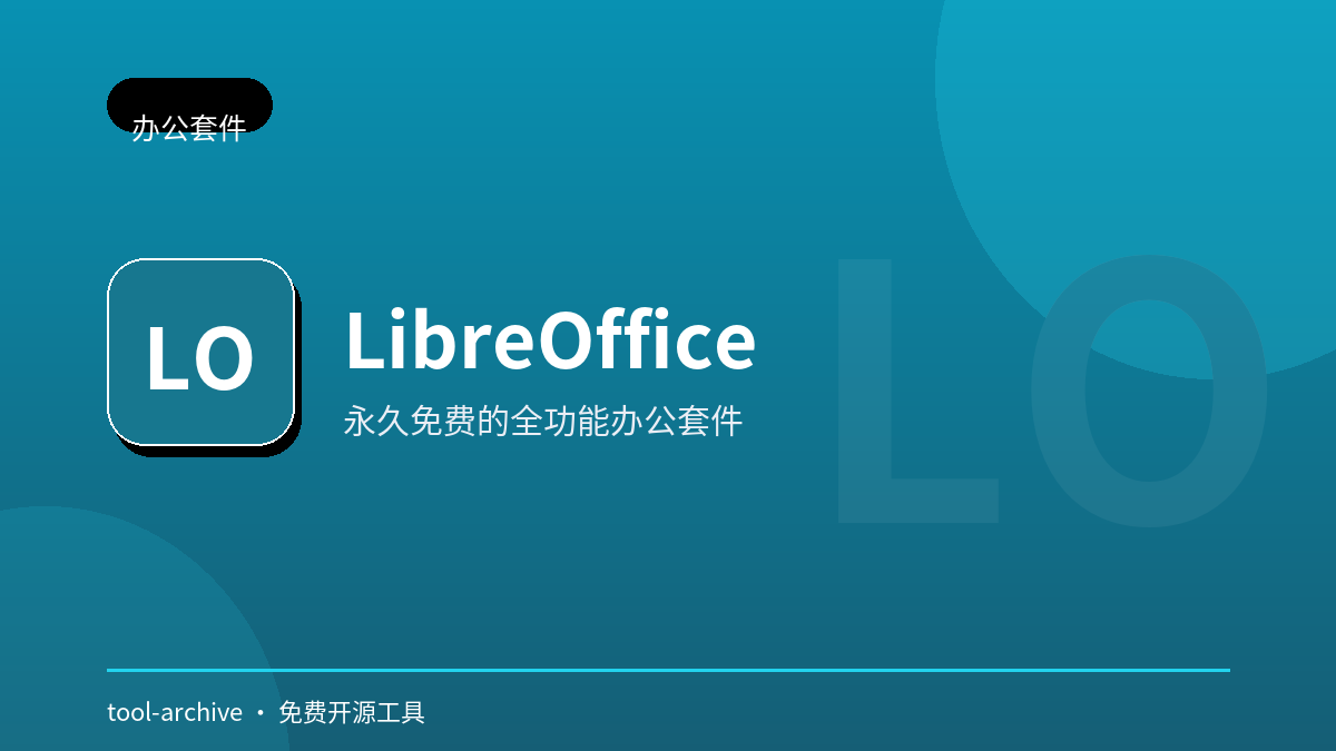 LibreOffice