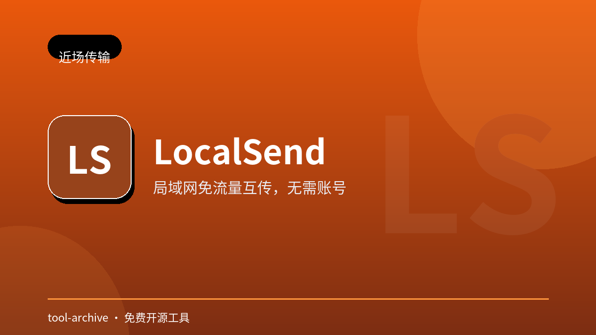 LocalSend