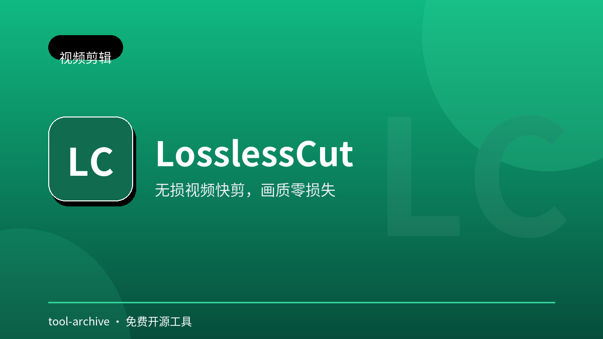 LosslessCut
