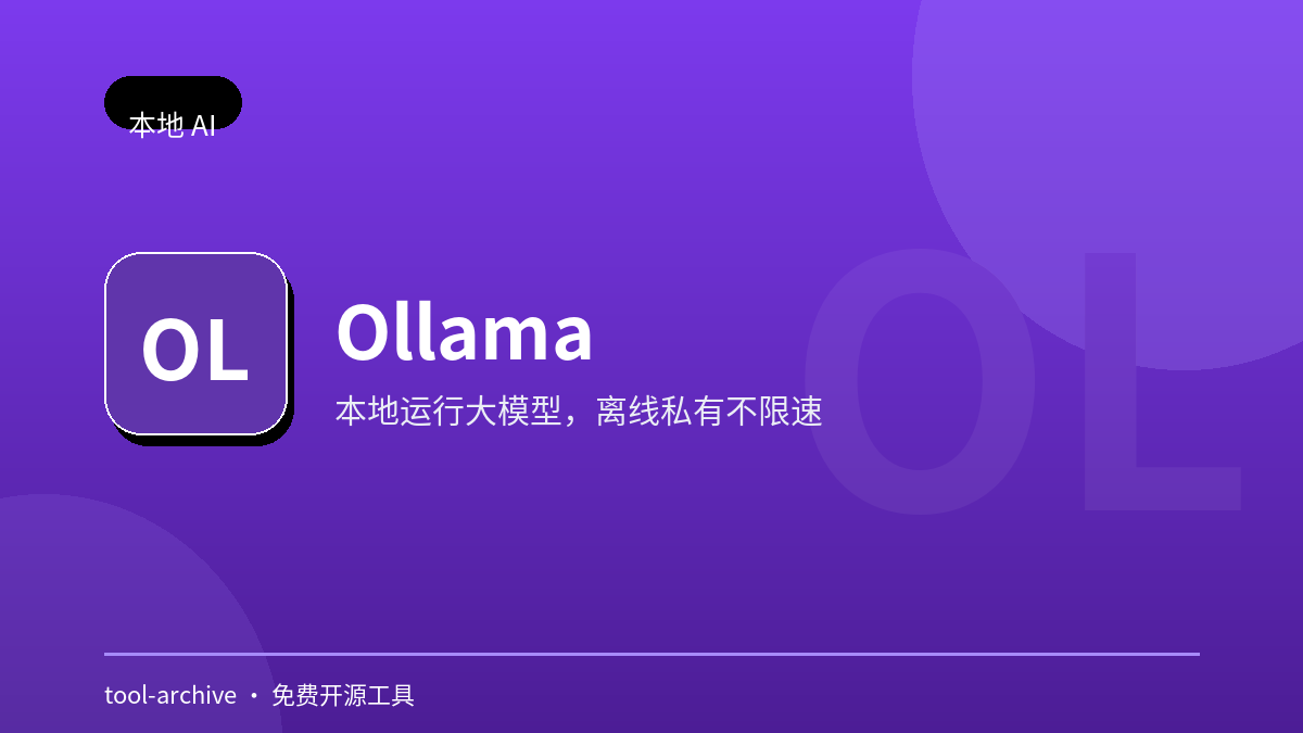 Ollama