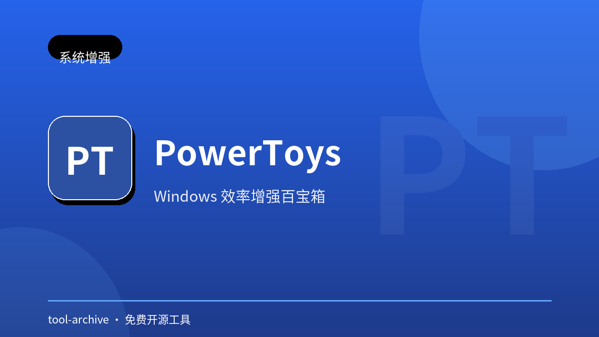Microsoft PowerToys