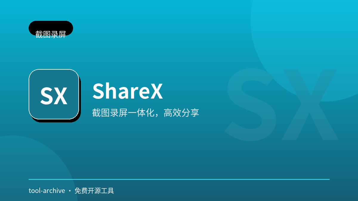 ShareX
