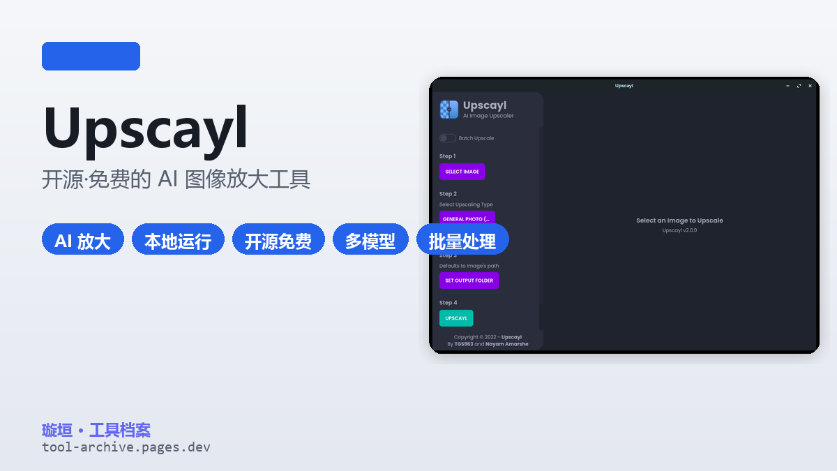 Upscayl