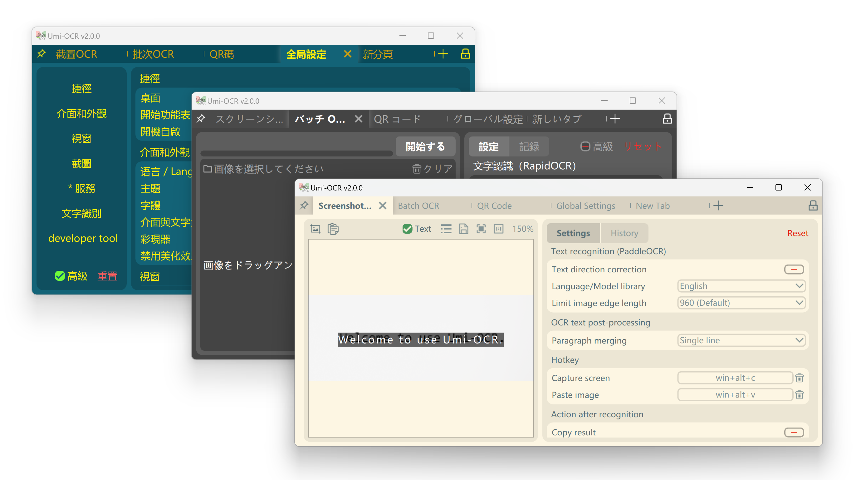 Umi-OCR 截图 2/11