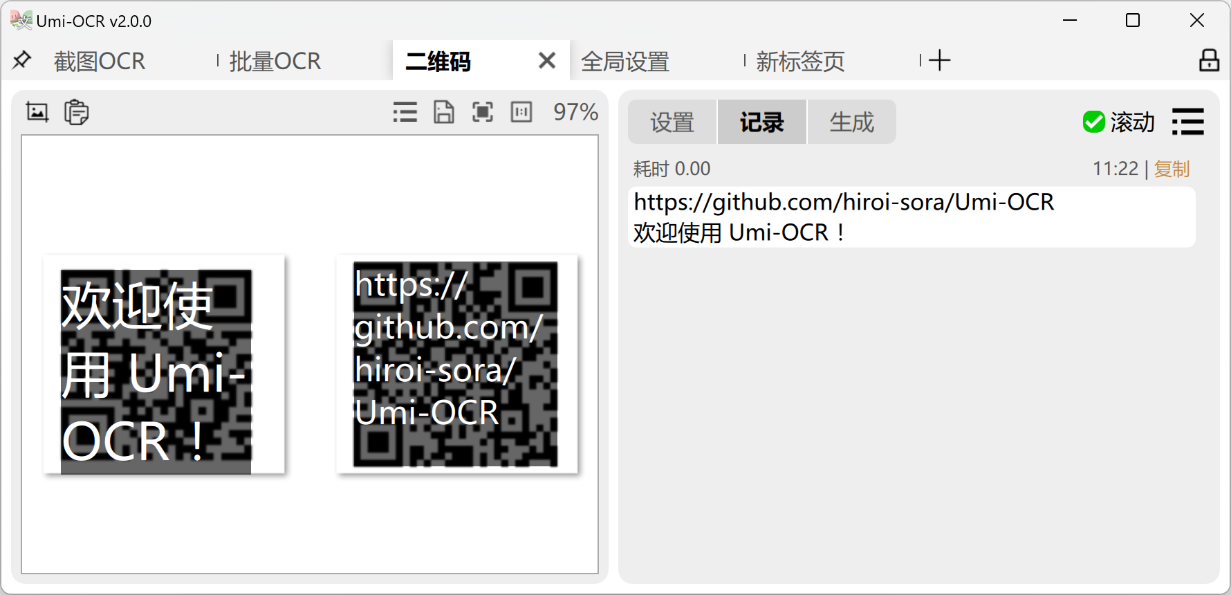 Umi-OCR 截图 9/11