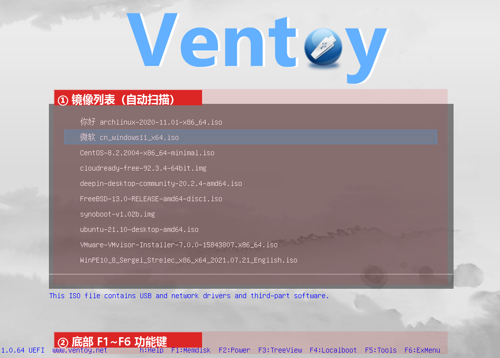 Ventoy 截图 7/8